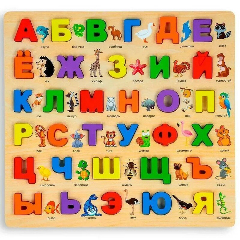 Развивающая игрушка сортер Алфавит / деревянная Азбука / разноцветный