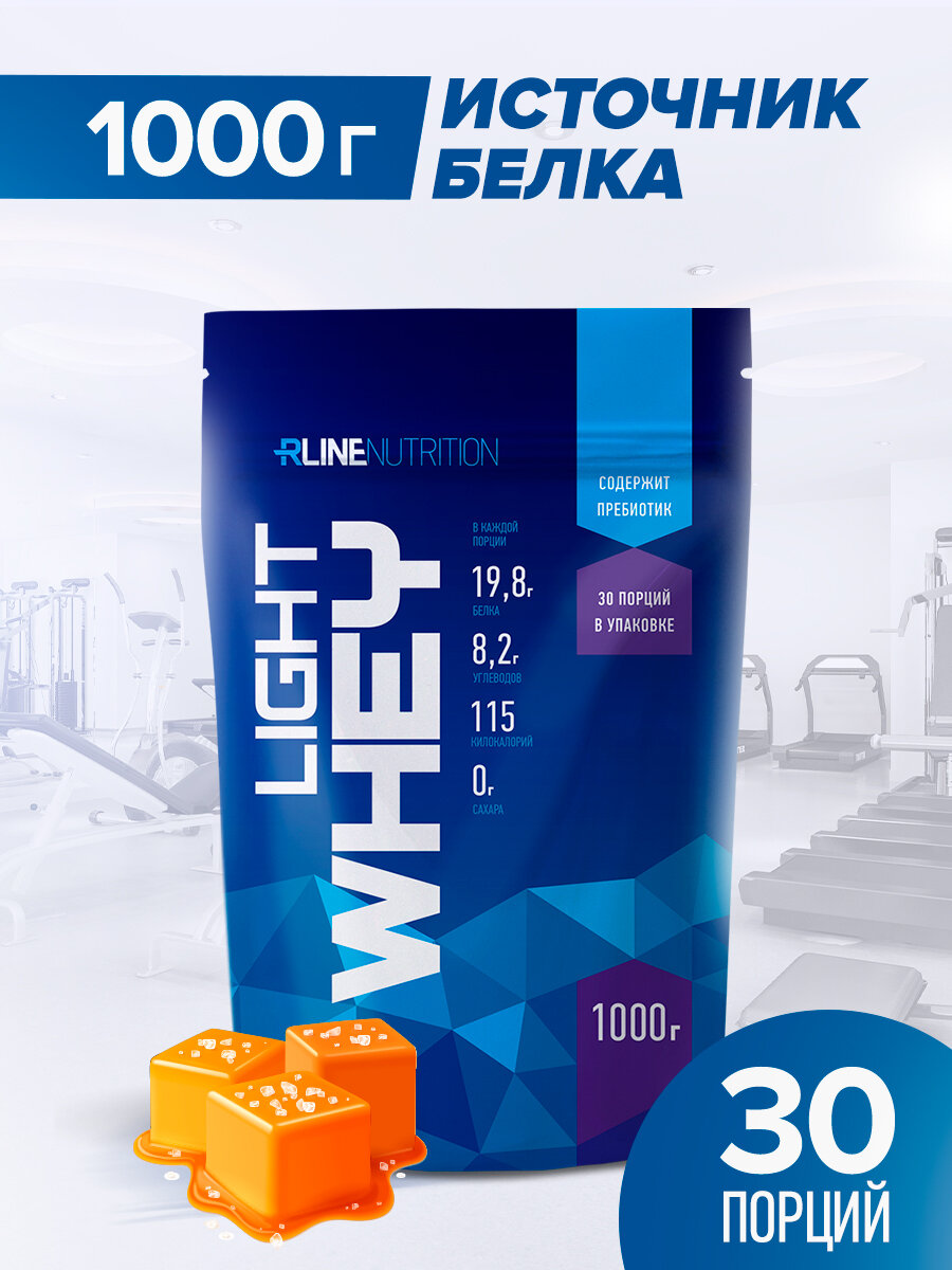 RLine Протеины RLine Light Whey 1000 гр. соленая карамель