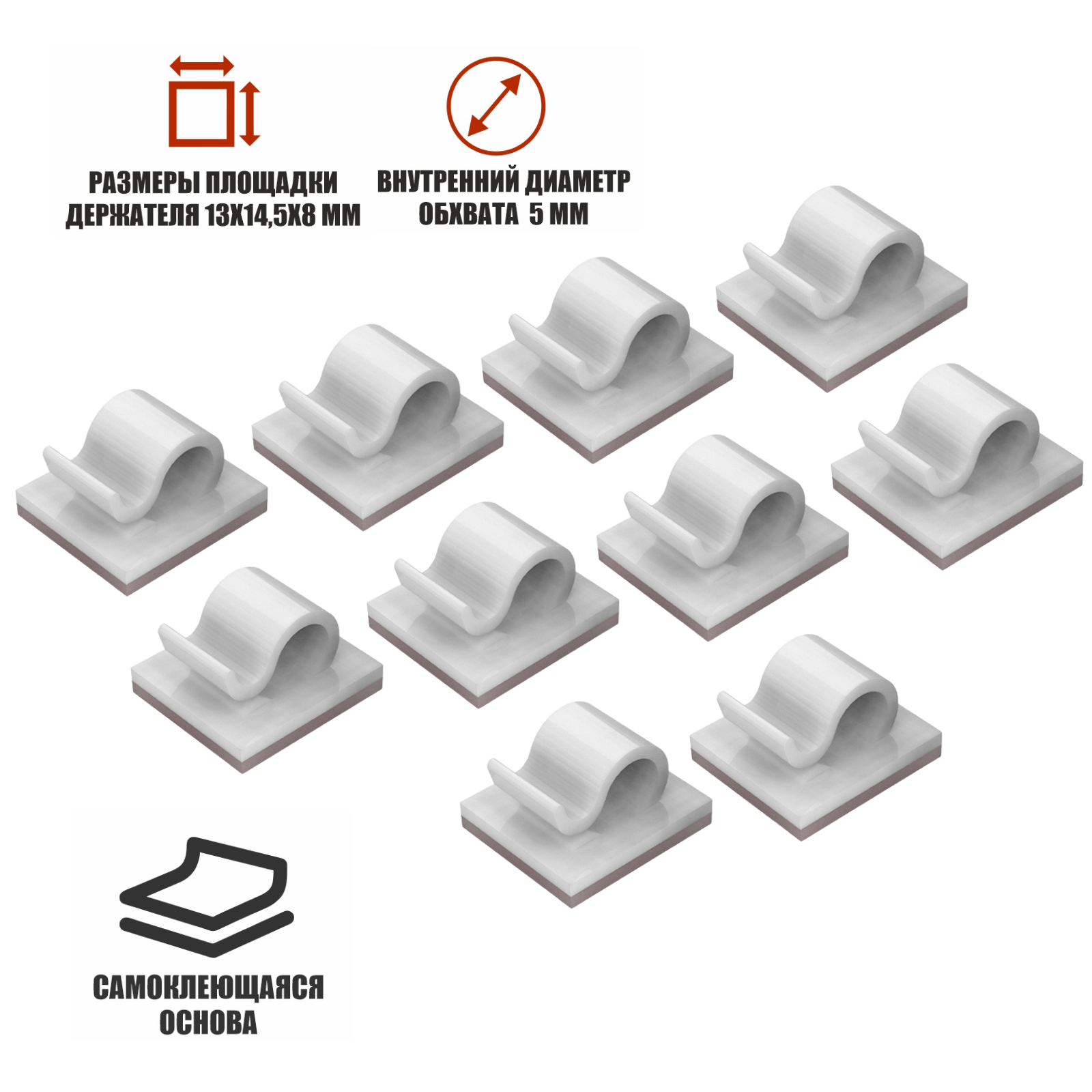 Крючки для гирлянд проводов самоклеящиеся белые настенные 10 штук