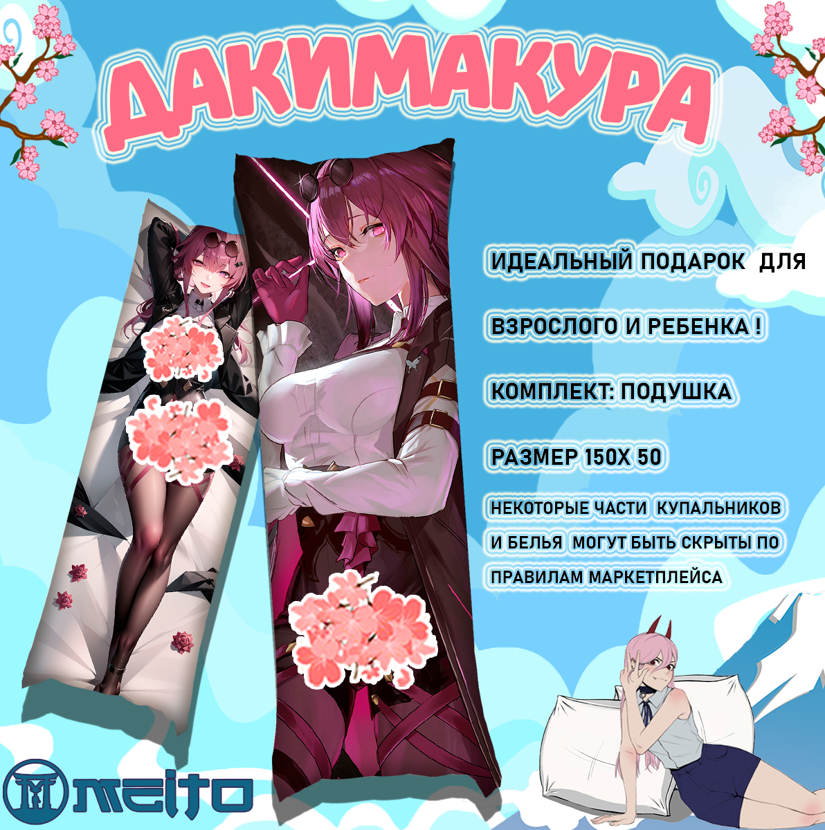 Подушка дакимакура 150x50 Honkai Star Rail Кафка