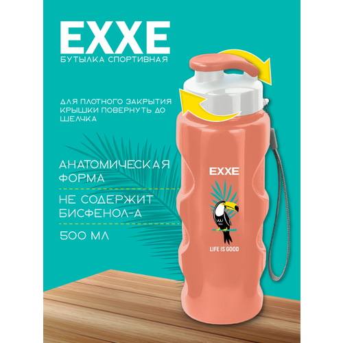 Бутылка для воды, спортивная, EXXE, розовая, 500 мл.