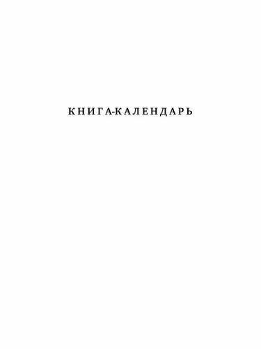 Тридцать семь и два (37,2). Первое полугодие - фото №4