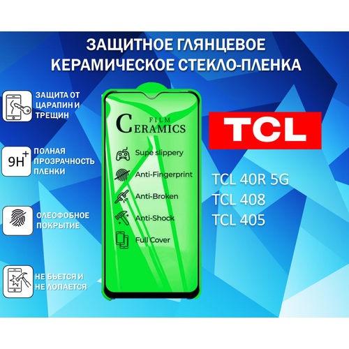 Защитное стекло / Пленка для TCL 40R 5G / 408 / 405 ( ТЦЛ 40Р 5 Джи / 408 / 405 ) Глянцевая Full Glue