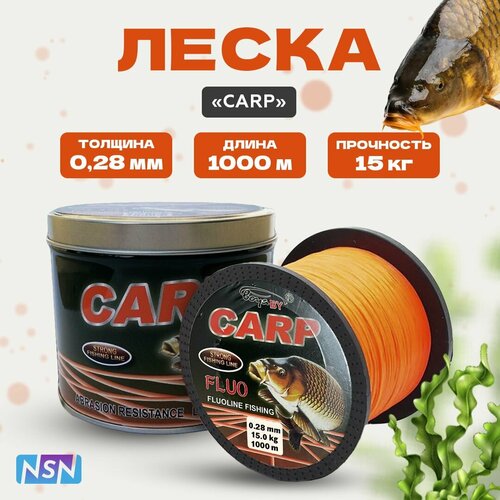 фото Леска для рыбалки монофильная карповая boya by carp 1000 м, 0.28мм nsn