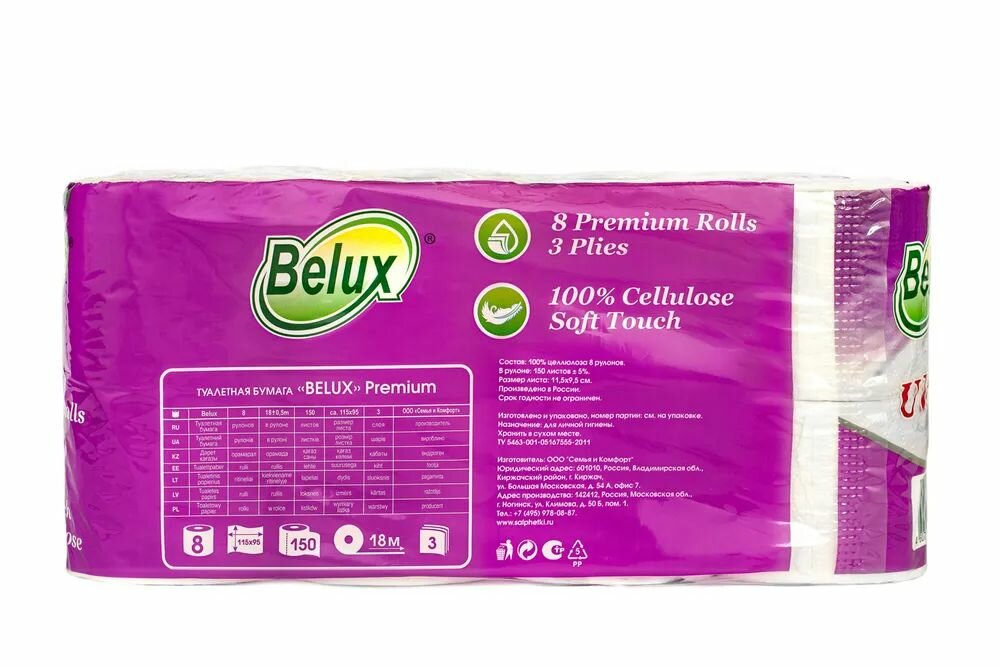 Туалетная бумага Belux Premium 3 слоя 8 рулонов по 18м Семья и Комфорт - фото №10