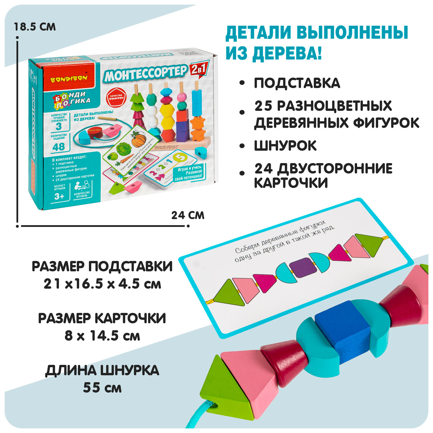Головоломка Бондибон - фото №3