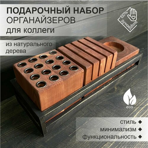 Подарочный набор Настольные органайзеры кубы в ящике