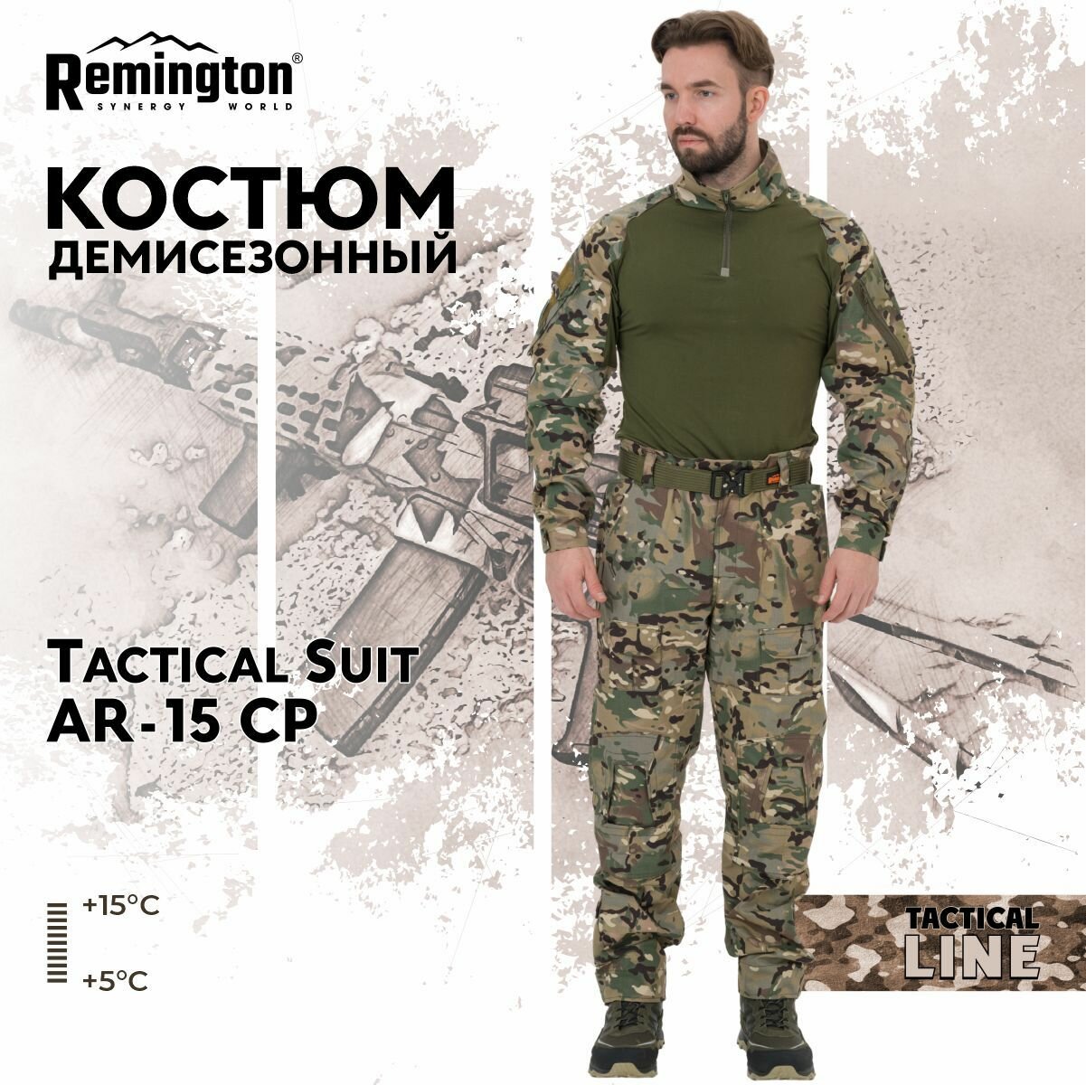 Костюм Remington Tactical Suit AR-15 СР р. M
