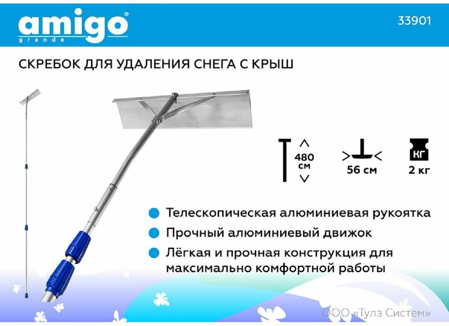 Скребок TRUPER ROOF-RK 33901 для удаления снега с крыши - фото №18