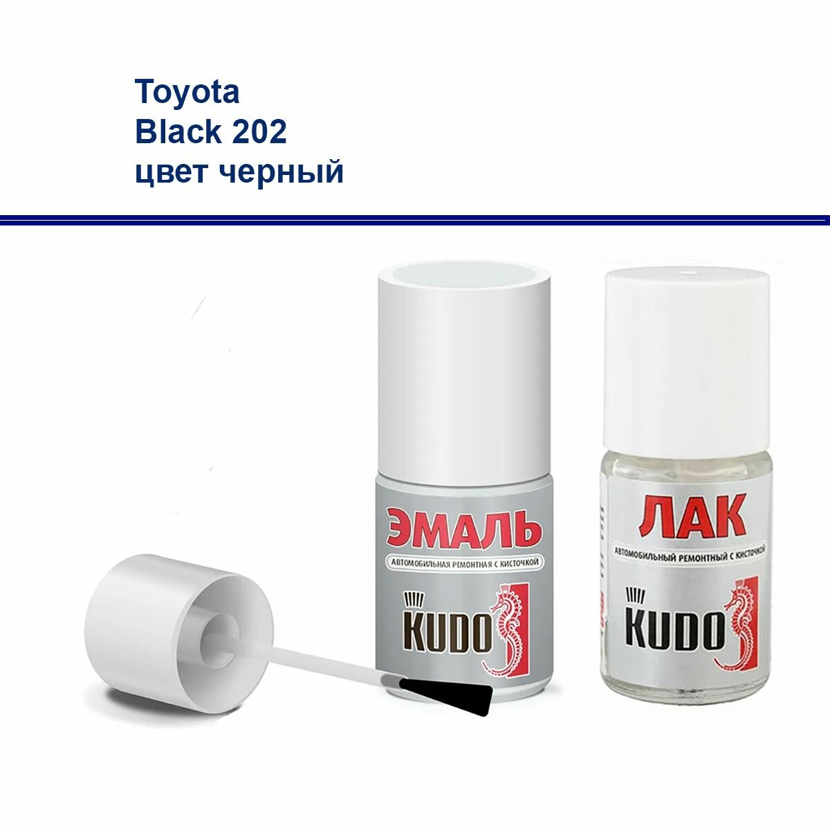 Набор для подкраски сколов и царапин для Toyota краска и лак Kudo с кистью Black черный 202