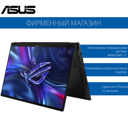  ASUS ROG Flow X16 GV601VI-NL051W Intel i9-13900H/32G/1T SSD/16 QHD+ (2560x1600)Touch 240Hz/RTX 4070 8G/Win11 , 90NR0G01-M002P0