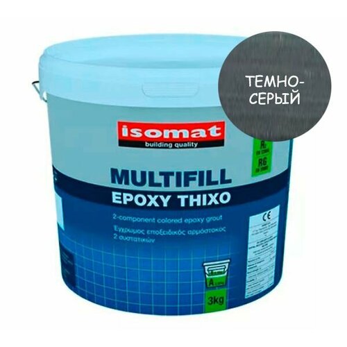 ISOMAT MULTIFILL-EPOXY THIXO, цвет 10 Темно-серый, фасовка 3 кг