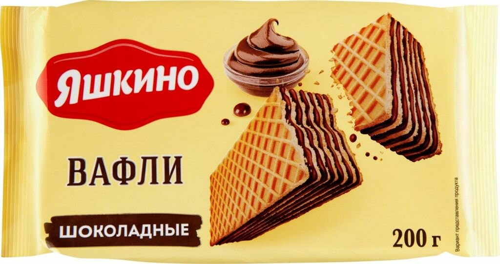 Вафли Яшкино Шоколадные, 200 г
