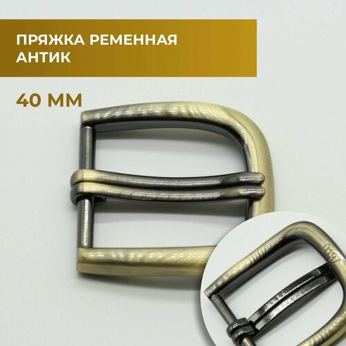 Пряжка для ремня / ременная 40мм / bb40a_8824 пряжка для ремня ременная 40мм bb40a 8824