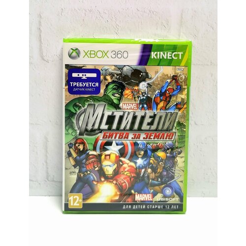 Marvel Мстители Битва за Землю Видеоигра на диске Xbox 360