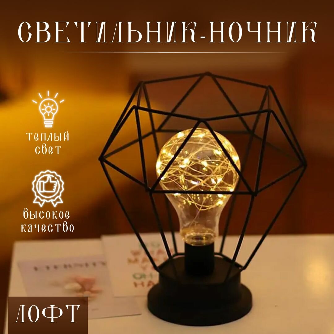 фото Светильник декоративный настольный в стиле лофт, металлический