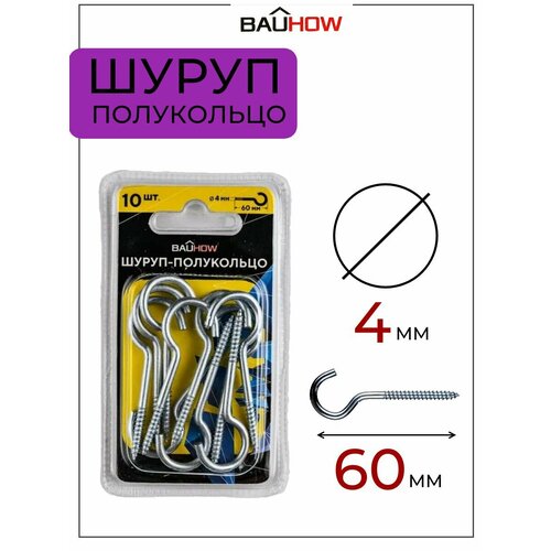 Шуруп-полукольцо 4х40/60-15 BAUHOW оцинкованный 10шт в блистере