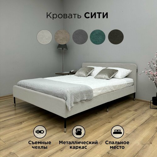 Кровать Redsofa Сити бежевый Teddi/ ножки хром 120х200 с ортопедическим основанием