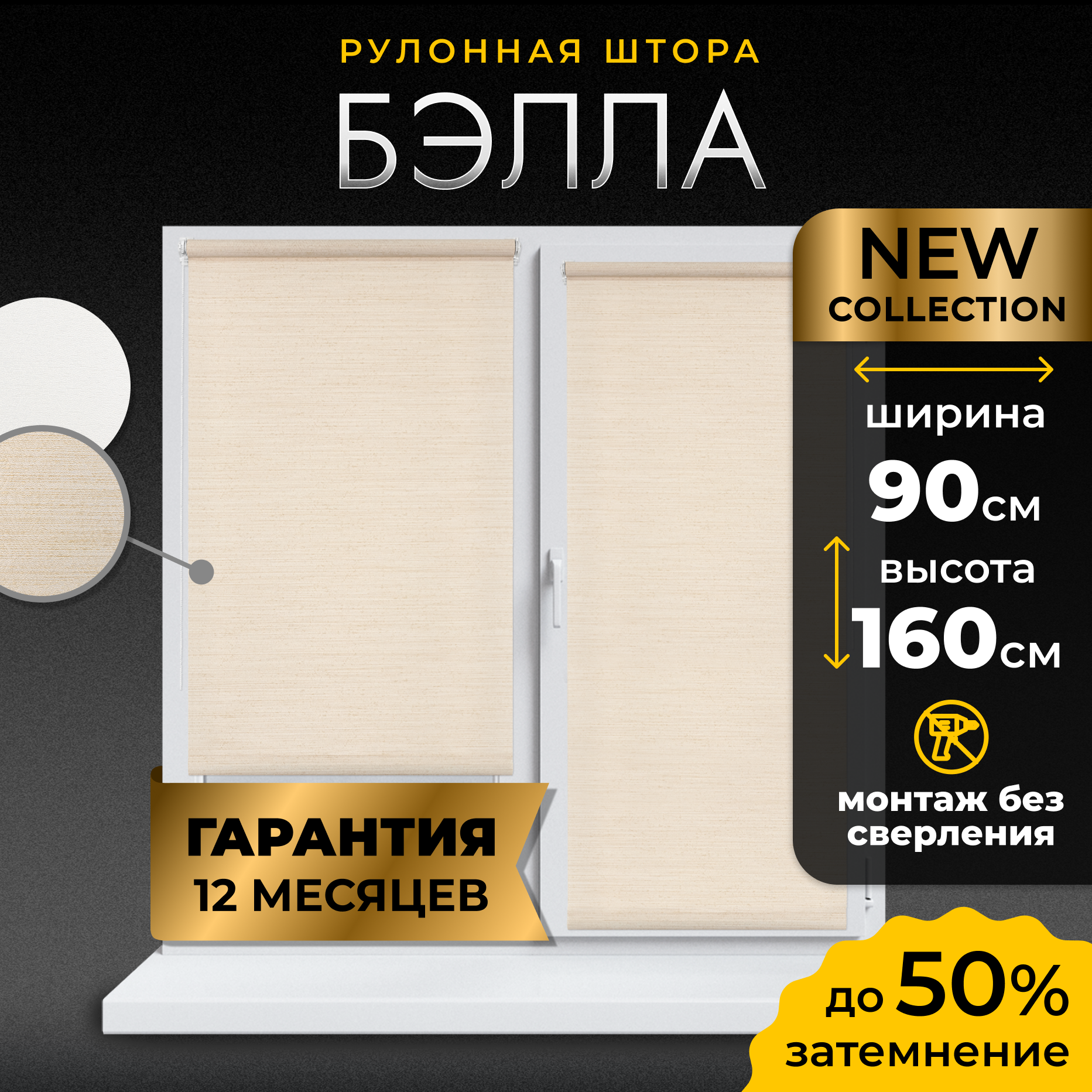 Рулонная штора LM DECOR 