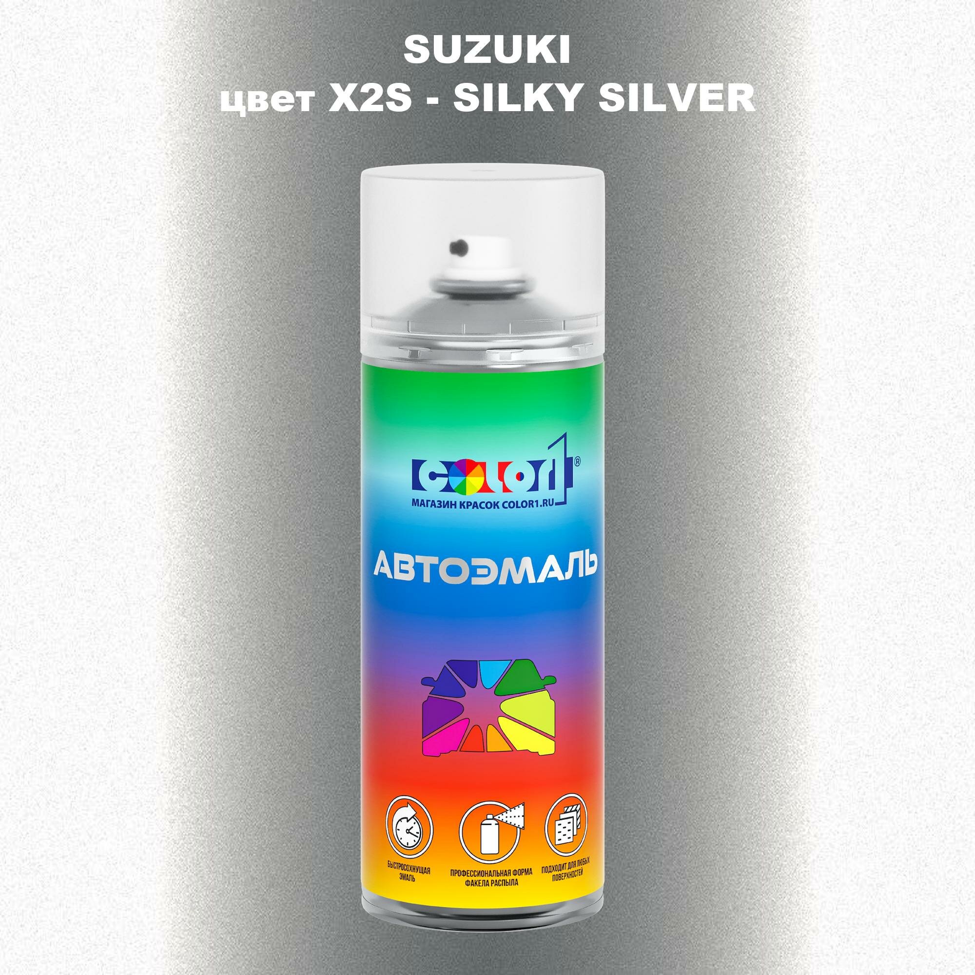 Аэрозольная краска COLOR1 для SUZUKI, цвет X2S - SILKY SILVER