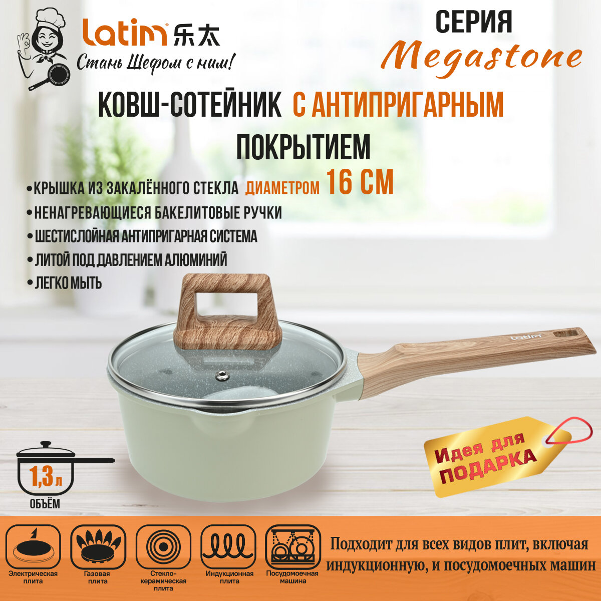 Кастрюля с крышкой Latim Megastone с антипригарным покрытием 24л из литого под давлением алюминия.