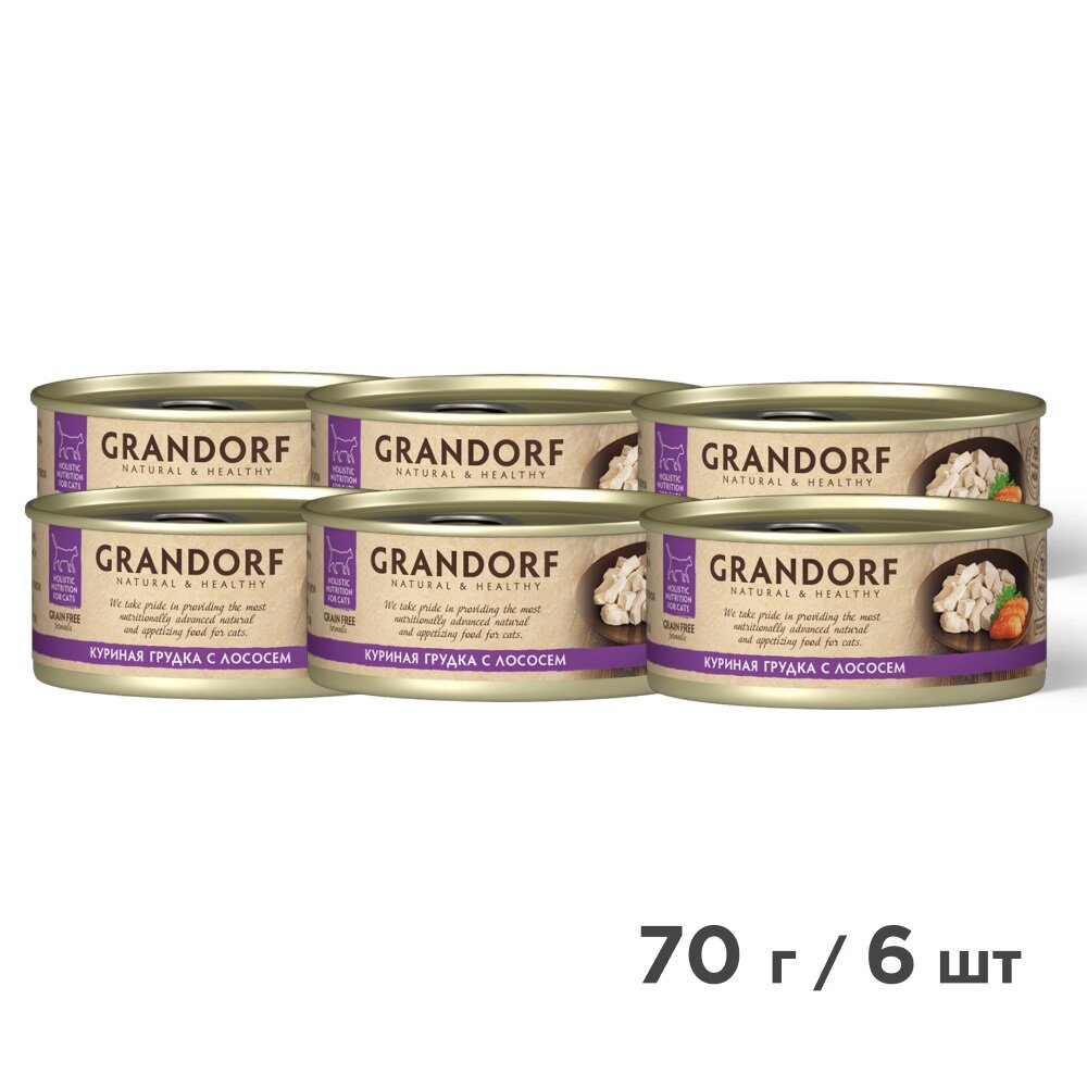 Grandorf консервы для кошек Куриная грудка с лососем, 70 г. упаковка 6 шт