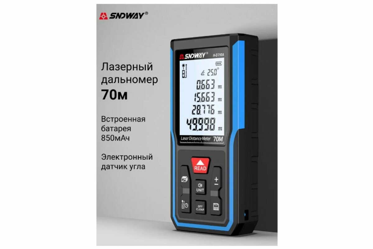 Лазерный дальномер SNDWAY H-D710A 70 м