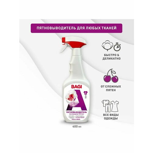 Спрей для предварительного удаления пятен 400 мл 807₽