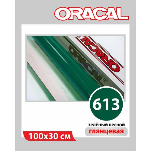 фото Лесной-зеленый глянцевый oracal 641 пленка самоклеящаяся 100х30 см