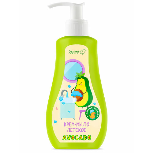 Крем-мыло детское AVOCADO 250мл 250₽