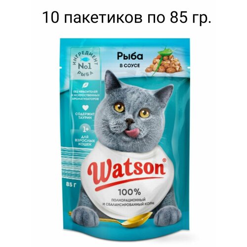 Корм для кошек с рыбой в соусе