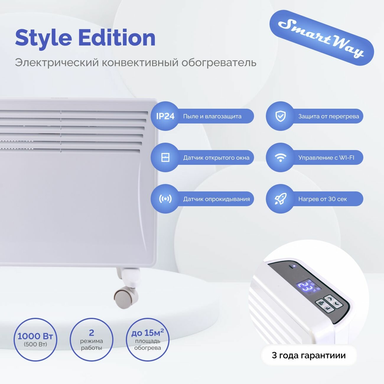 Конвектор SmartWay 1000W Digital Smart Wi-Fi серия STYLE Edition - фотография № 14