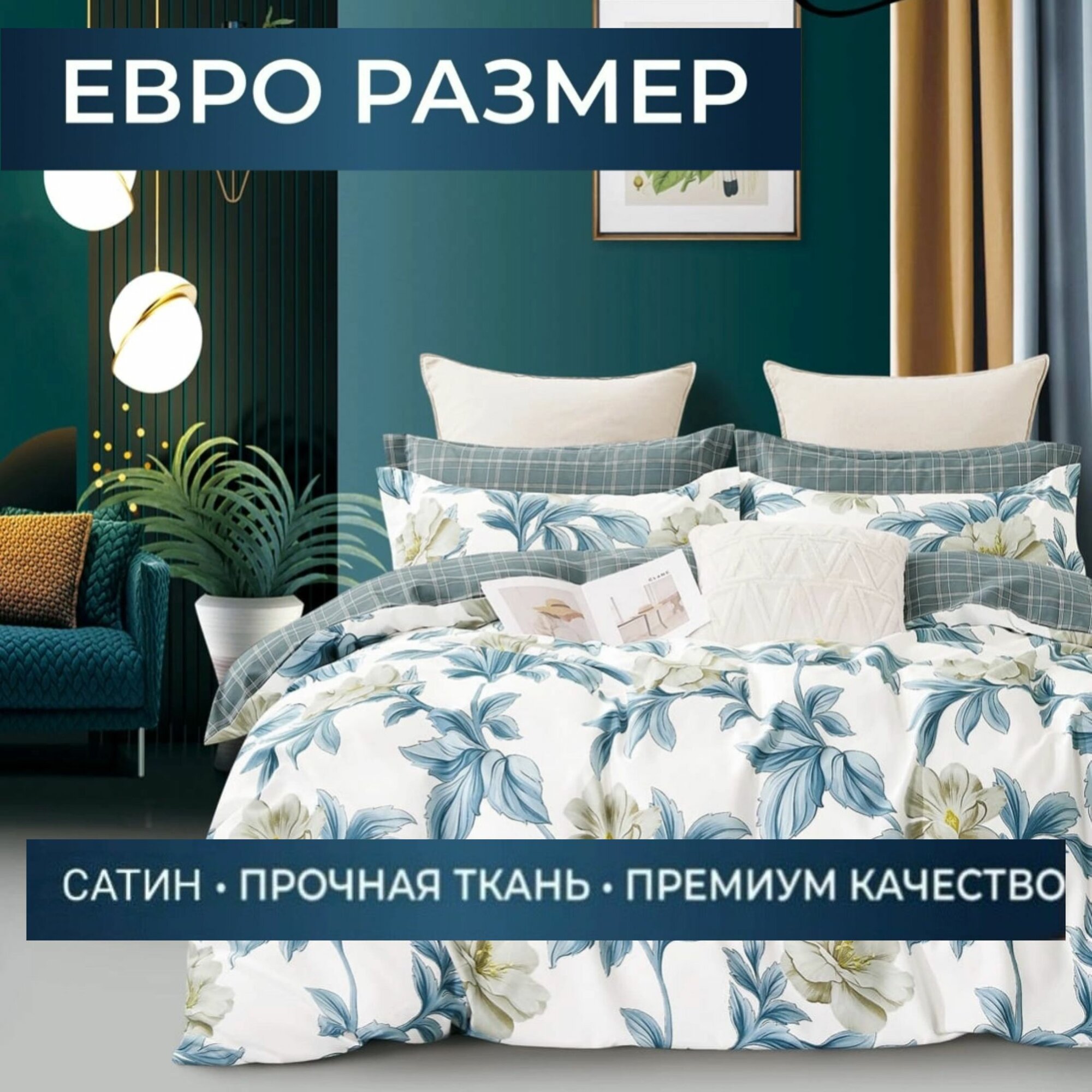 Комплект постельного белья Candies евро, Сатин люкс, наволочки 70x70, 50x70, простыня на резинке по кругу