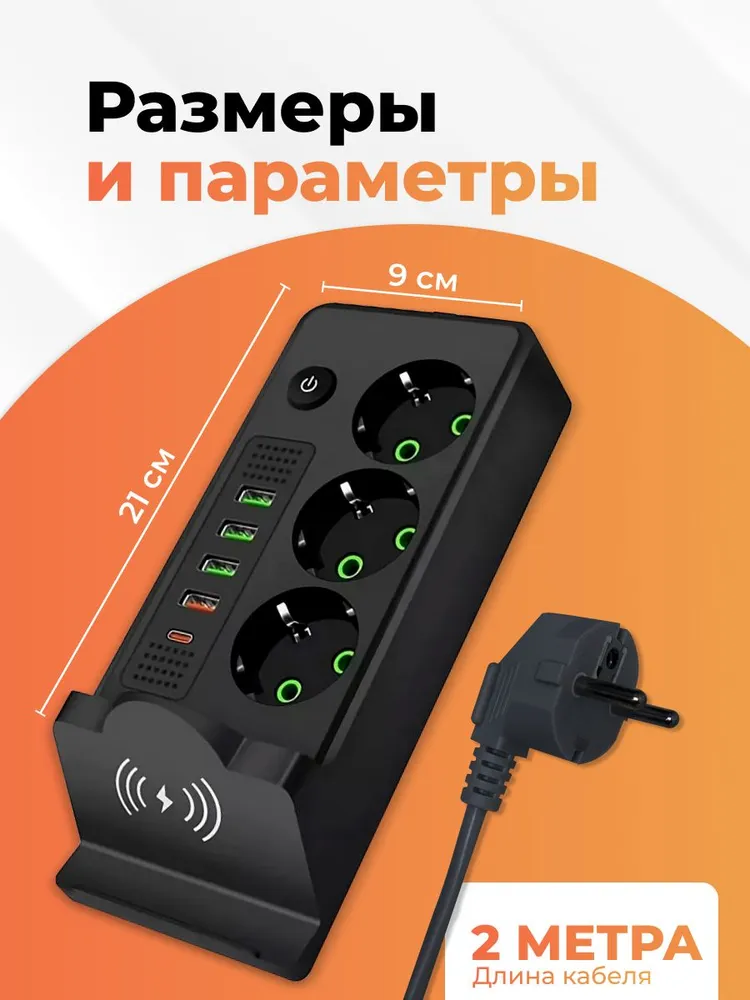 Удлинитель сетевой фильтр 3 розетки + 4 USB, зарядное устройство, 2м — фото 1