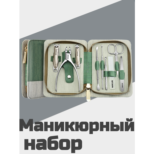 Профессиональный маникюрный набор 9 в1 (зеленый) GT WARE подарочный набор