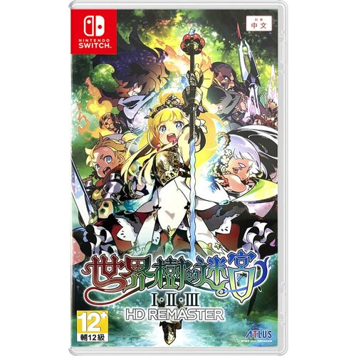 Labyrinth of the World Tree 123 HD REMASTER (Nintendo Switch, картридж)