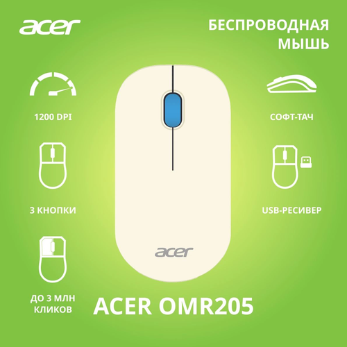 Мышь беспроводная Acer OMR205 белый (ZL. MCEEE.02H)