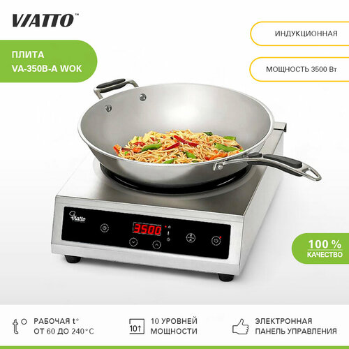 Viatto VA-350B-A WOK, серебристый настольная индукционная плита oberhof ein s11 электрическая 8 программ 10 температурных режимов d 12 26 см 2500 вт