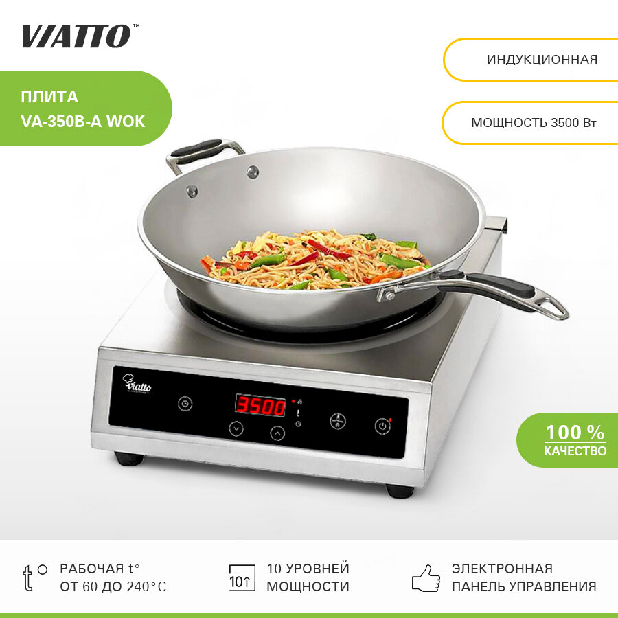 фото Индукционная плита Viatto VA-350B-A WOK