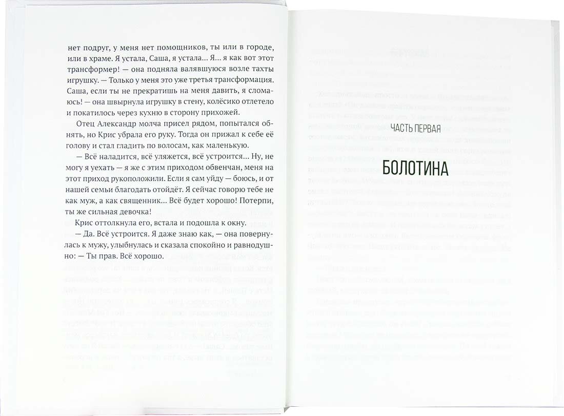 Ким И. "Трансформатушка" — фото 1