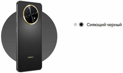 Характеристики модели Смартфон HUAWEI Nova Y91 8/256 ГБ Global для РФ ...