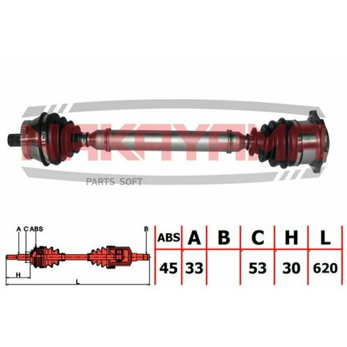 Вал приводной, правый NAKAYAMA
