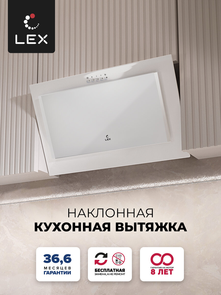 Наклонная кухонная вытяжка LEX MIO G 500 WHITE 50 см отделка: стекло кнопочное управление LED лампы белый.