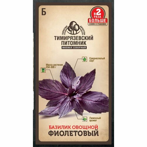 Базилик семена Тимирязевский питомник Фиолетовый семена базилик фиолетовый шарм 130шт