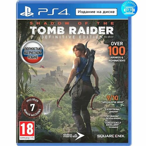 Игра Shadow of the Tomb Raider Definitive Edition (PS4) Русская версия shadow of the tomb raider [ps4 русская версия]