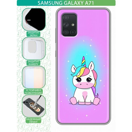 Дизайнерский силиконовый чехол для Самсунг А71 / Samsung Galaxy A71 Единорог дизайнерский силиконовый чехол для самсунг а71 samsung galaxy a71 париж