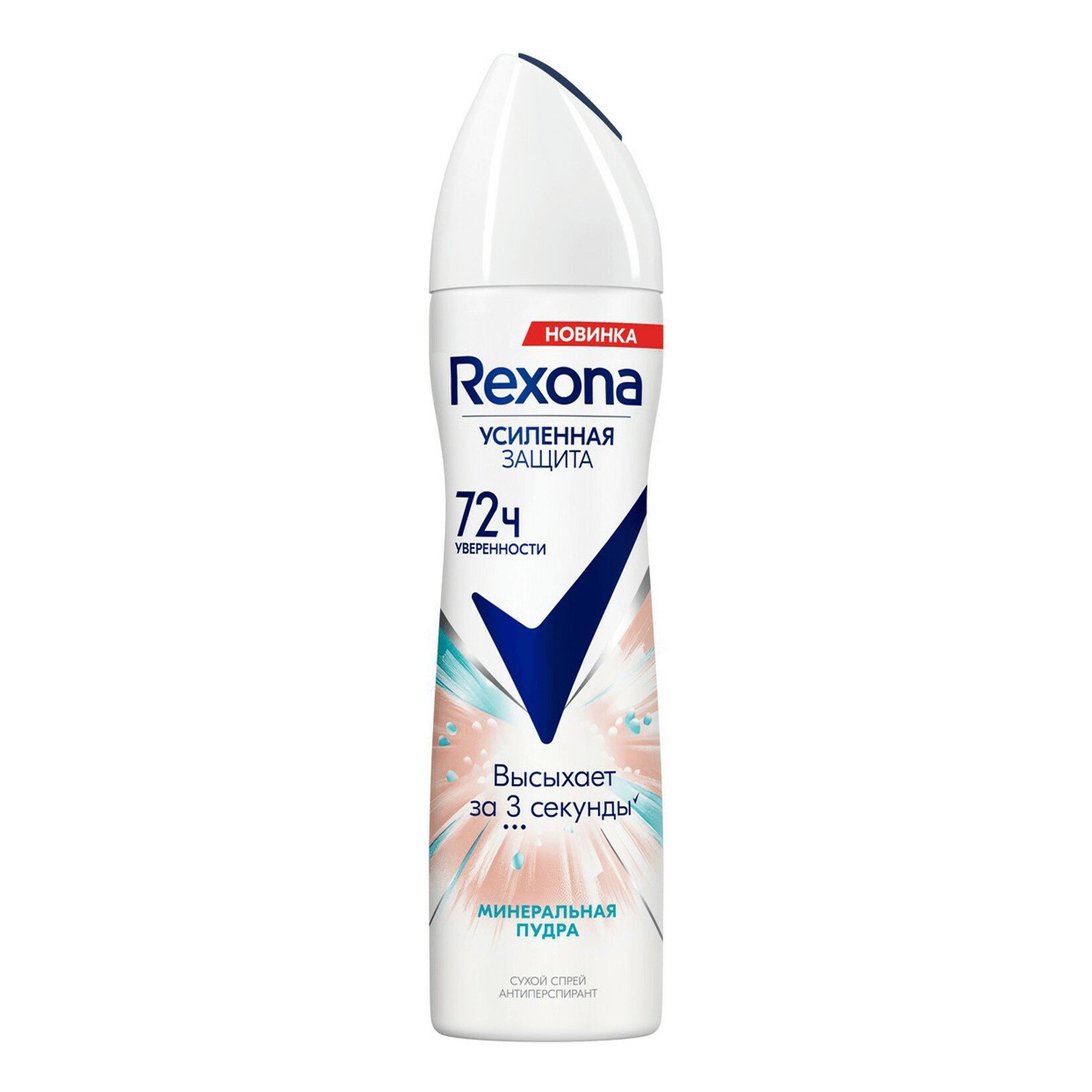 Антиперспирант-аэрозоль Rexona Минеральная Пудра 72ч защита от пота и запаха 150 мл, 