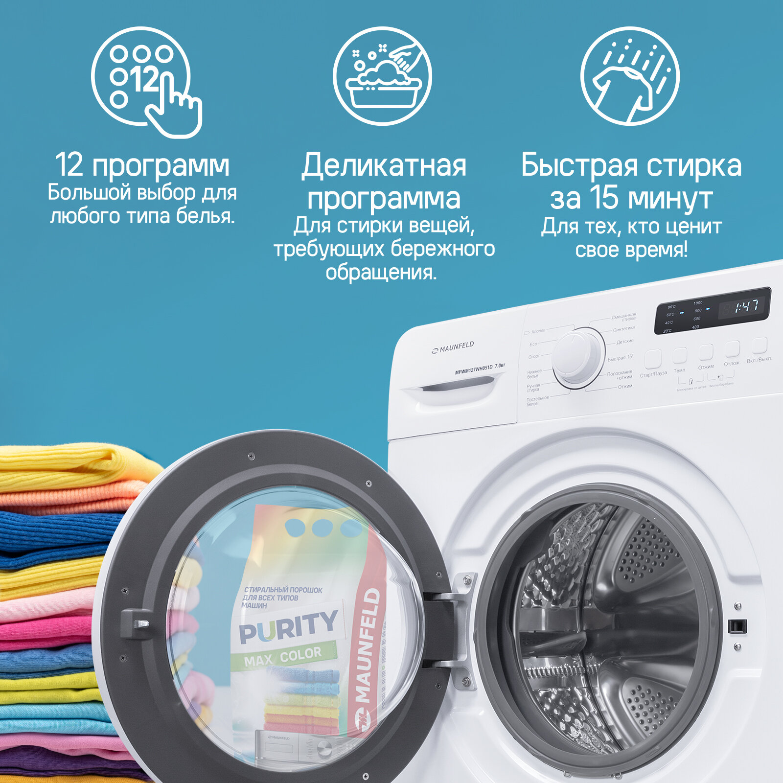 Обзор: Стиральная машина MAUNFELD MFWM127WH051D узкая 7 кг, 12 программ, 1200 об/мин, дисплей, быстрые программы, отложенный старт, блокировка от детей