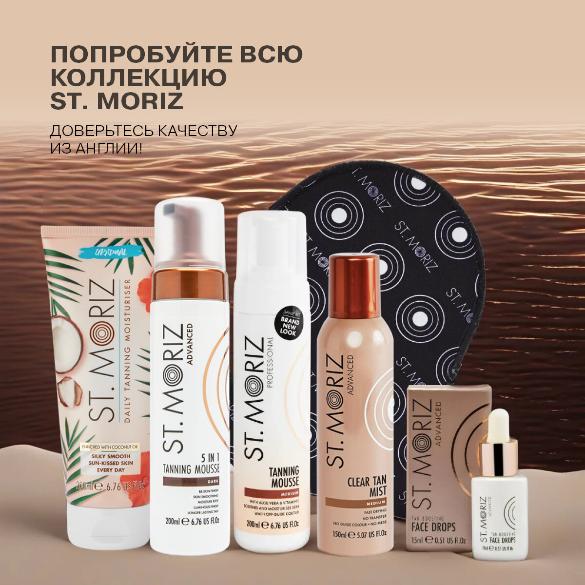 St. Moriz Скраб для тела для подготовки к нанесению автобронзанта, 200 мл