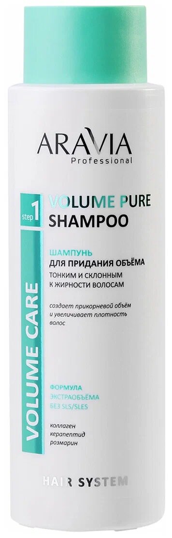 Шампунь для волос ARAVIA Professional Volume Pure Shampoo для придания объёма, 420 мл
